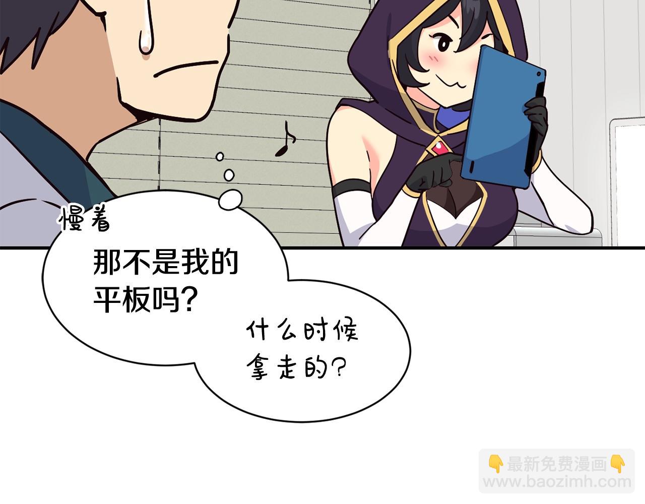 撿回一個異界女團 - 第18話(1/4) - 2