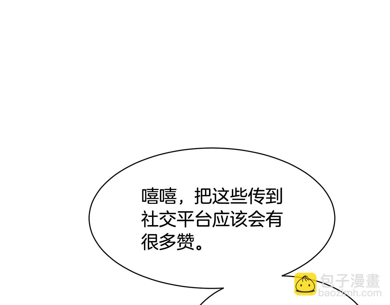 撿回一個異界女團 - 第18話(1/4) - 3