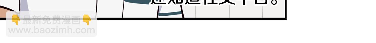 撿回一個異界女團 - 第18話(1/4) - 5