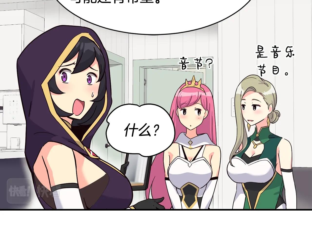 撿回一個異界女團 - 第18話(1/4) - 3