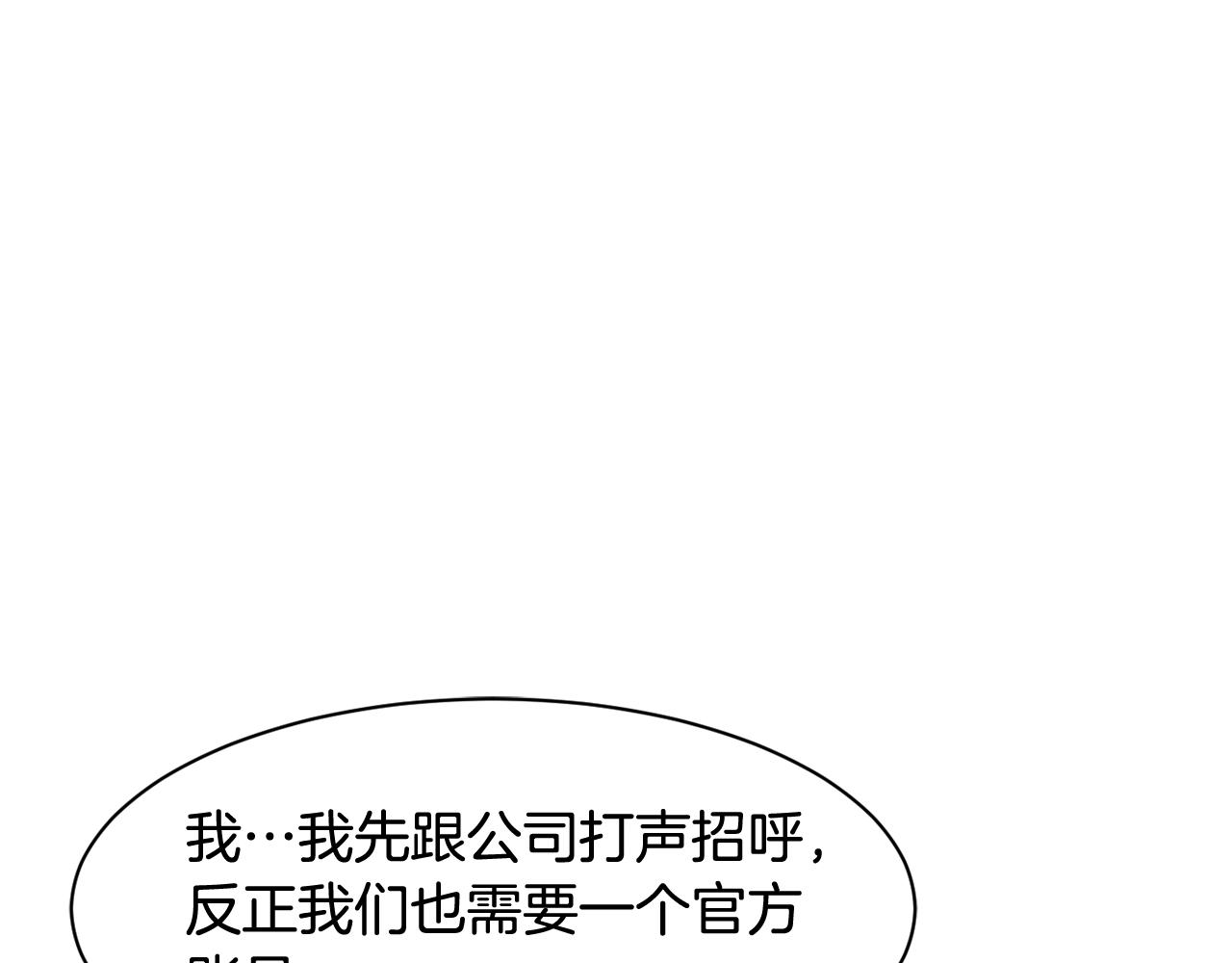 撿回一個異界女團 - 第18話(1/4) - 4