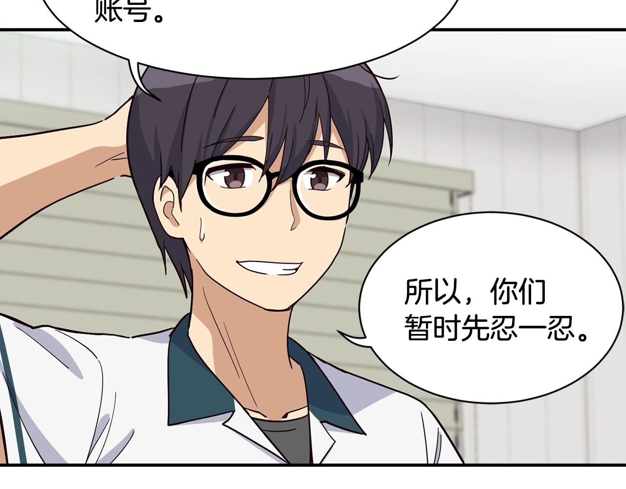 撿回一個異界女團 - 第18話(1/4) - 5