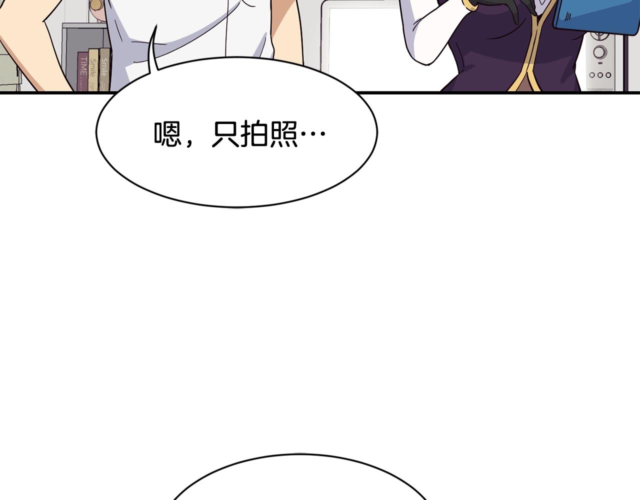 撿回一個異界女團 - 第18話(1/4) - 8