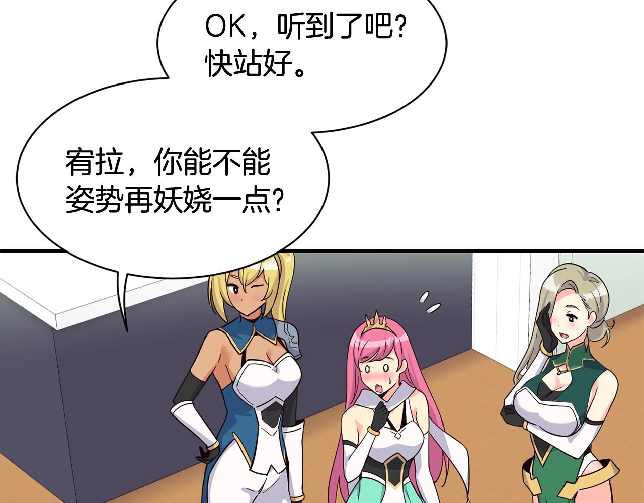 撿回一個異界女團 - 第18話(1/4) - 1