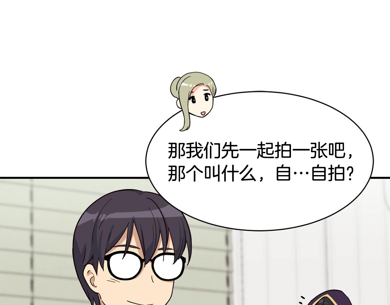 撿回一個異界女團 - 第18話(1/4) - 6