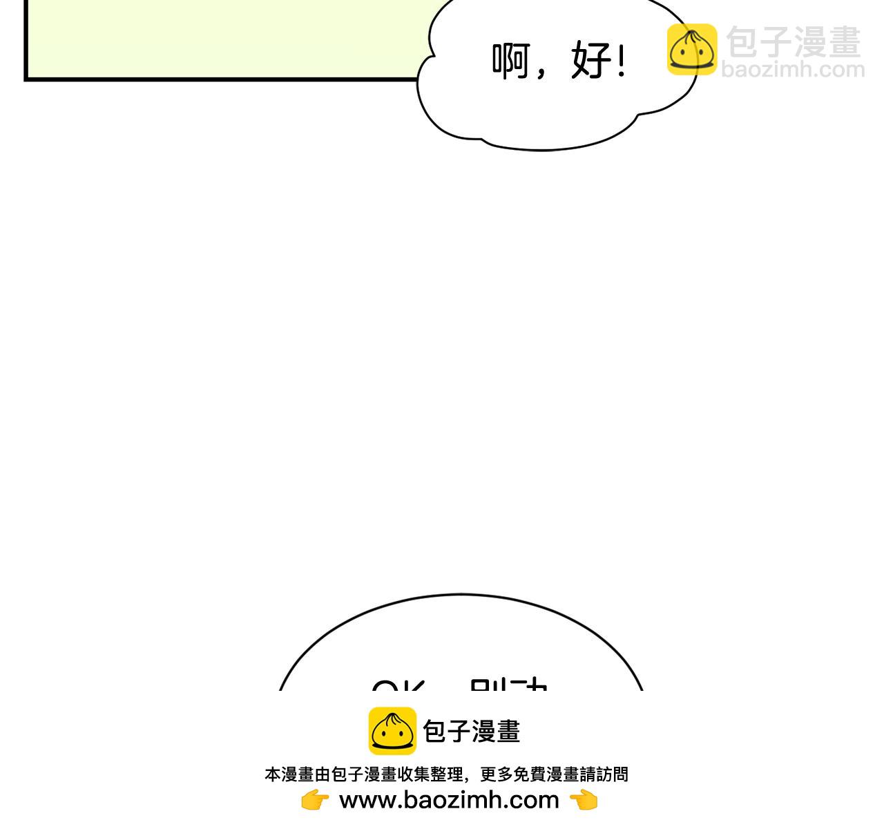 撿回一個異界女團 - 第18話(1/4) - 2