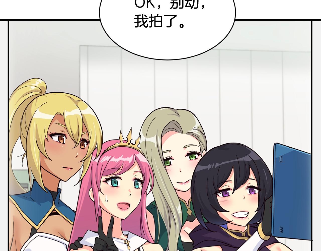 撿回一個異界女團 - 第18話(2/4) - 5