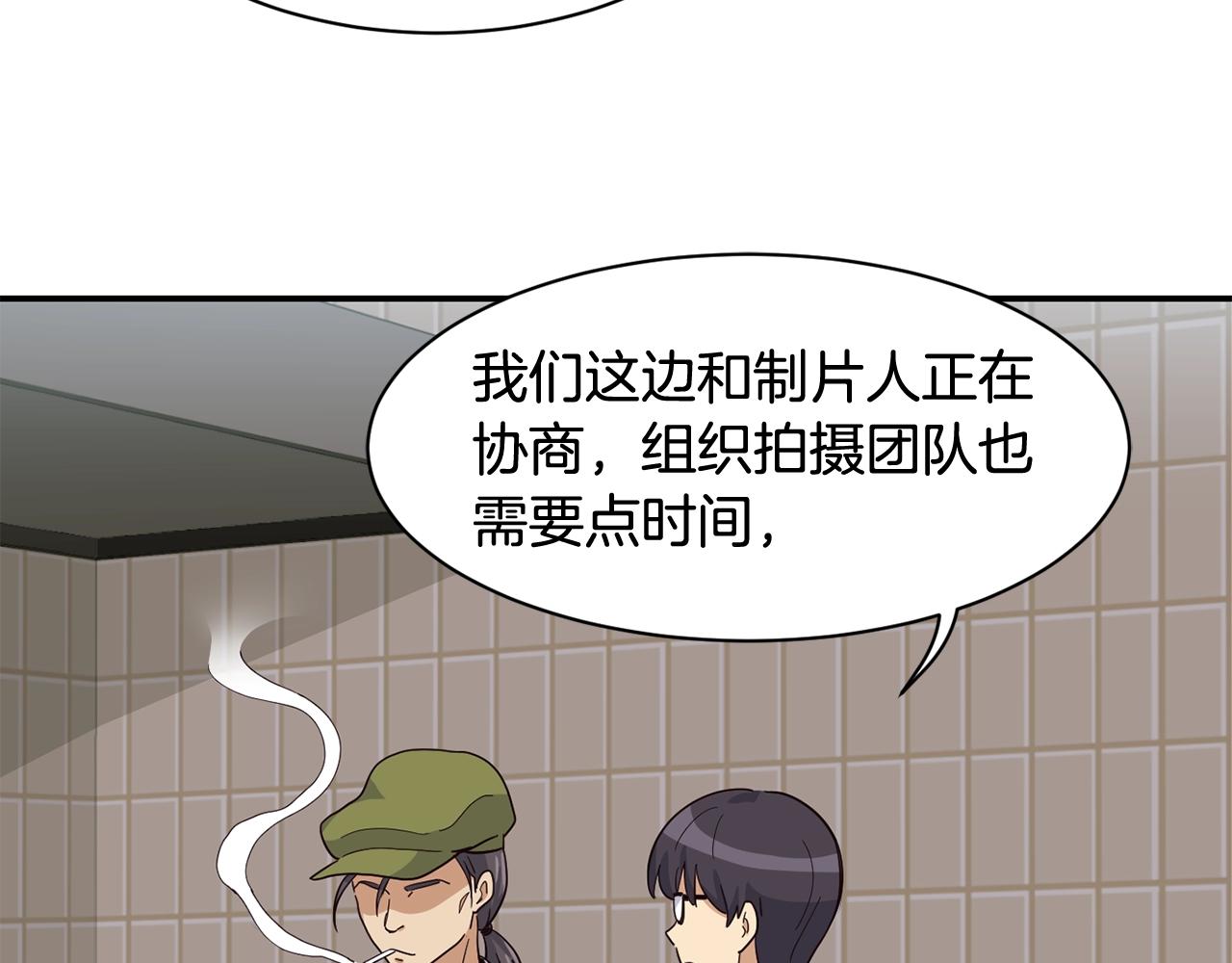 撿回一個異界女團 - 第18話(2/4) - 7