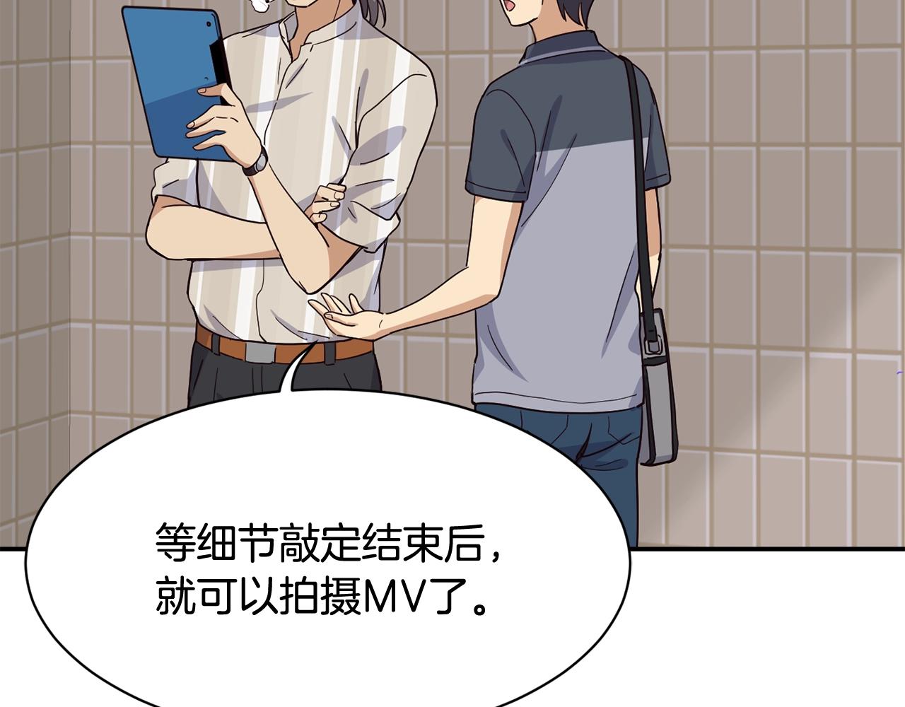 撿回一個異界女團 - 第18話(2/4) - 8