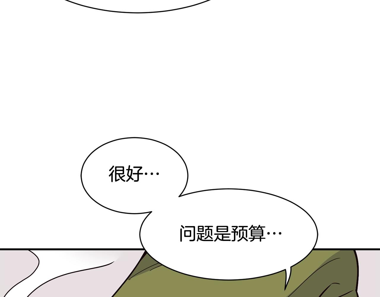 撿回一個異界女團 - 第18話(2/4) - 1