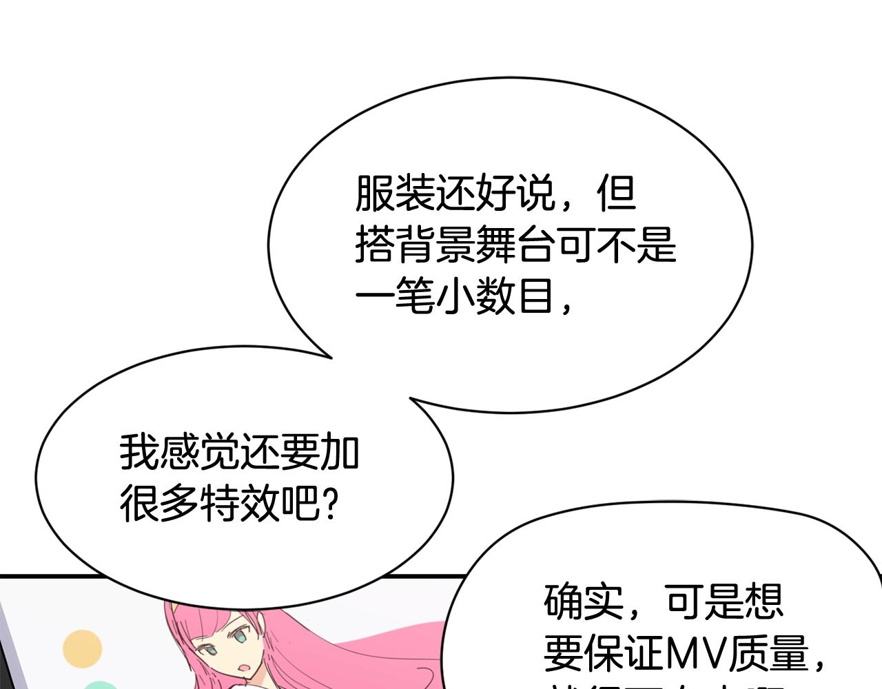 撿回一個異界女團 - 第18話(2/4) - 3