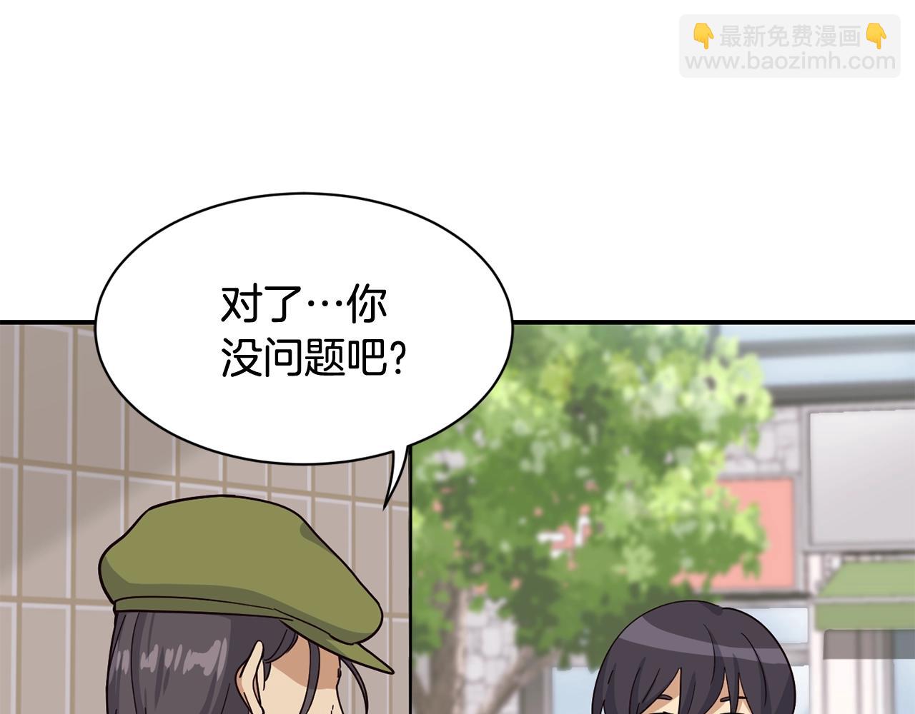 撿回一個異界女團 - 第18話(2/4) - 5