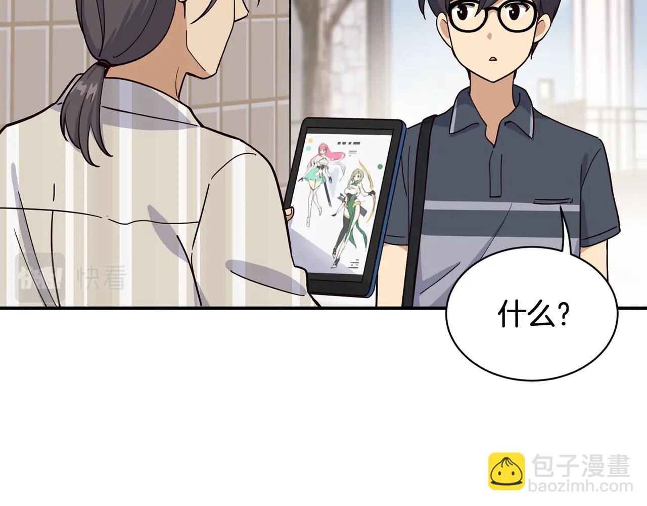 撿回一個異界女團 - 第18話(2/4) - 6