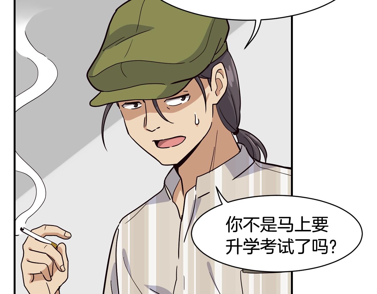 撿回一個異界女團 - 第18話(2/4) - 8