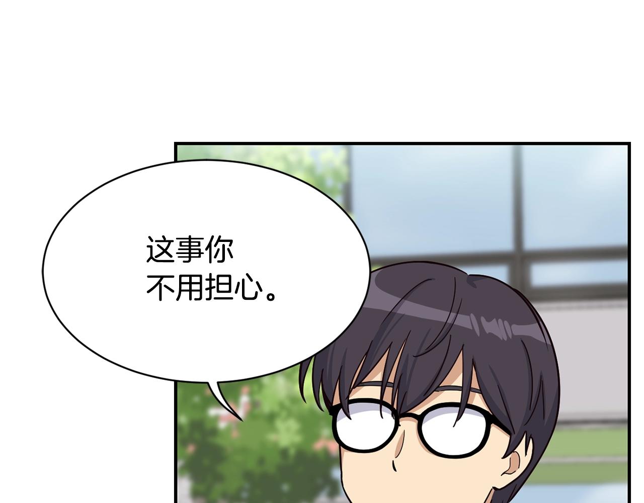 撿回一個異界女團 - 第18話(2/4) - 2