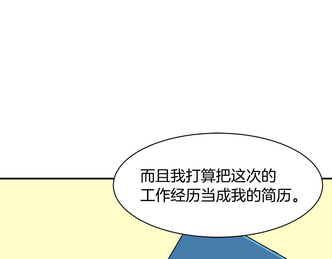 撿回一個異界女團 - 第18話(2/4) - 4