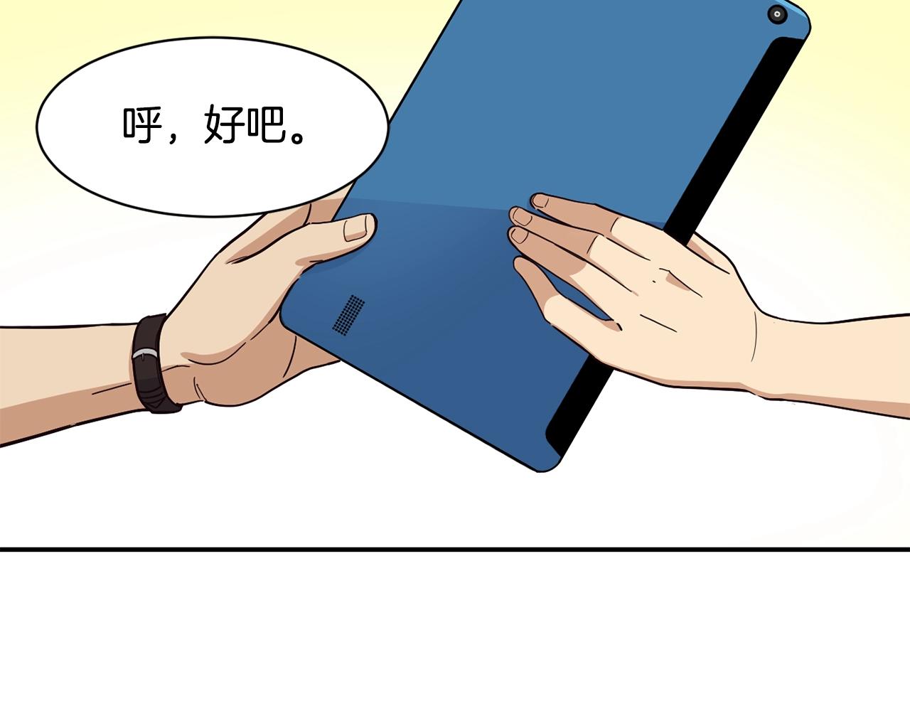 撿回一個異界女團 - 第18話(2/4) - 5