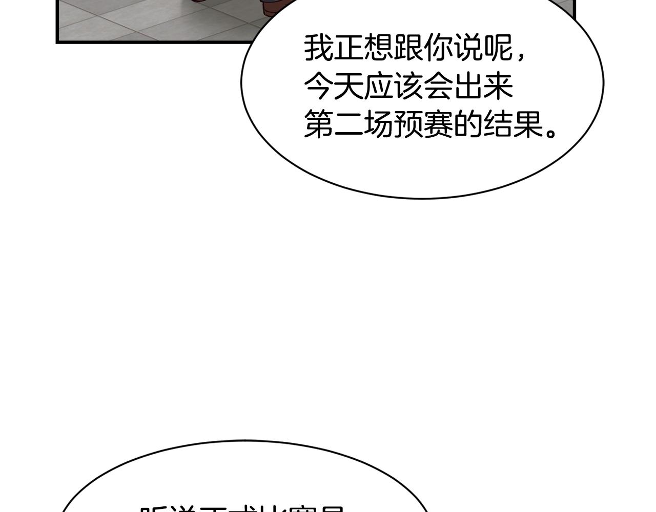 撿回一個異界女團 - 第18話(2/4) - 8