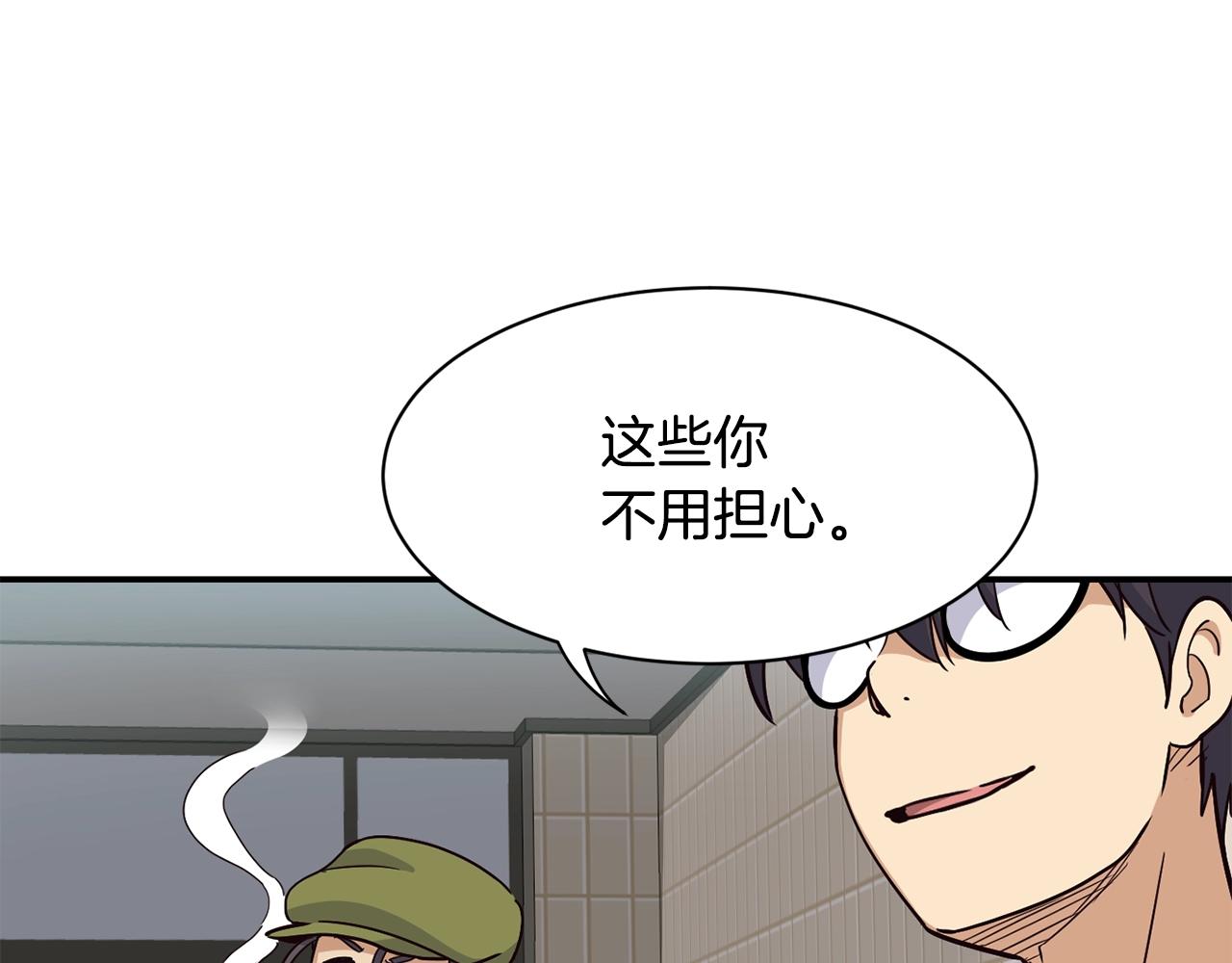 撿回一個異界女團 - 第18話(2/4) - 3