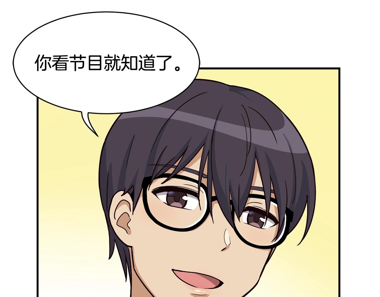 撿回一個異界女團 - 第18話(2/4) - 6