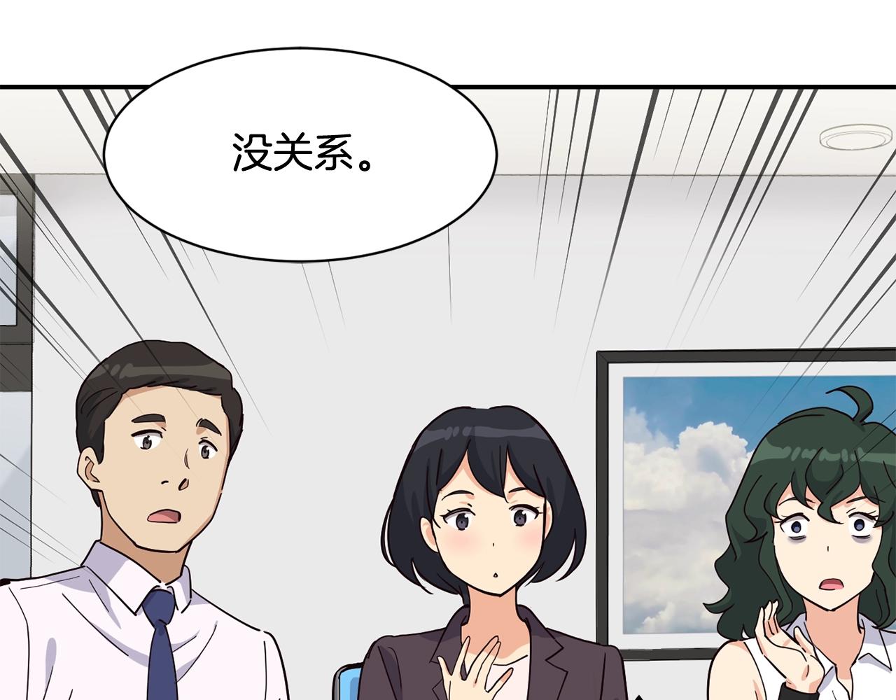 撿回一個異界女團 - 第20話 上線倒計時(3/4) - 6