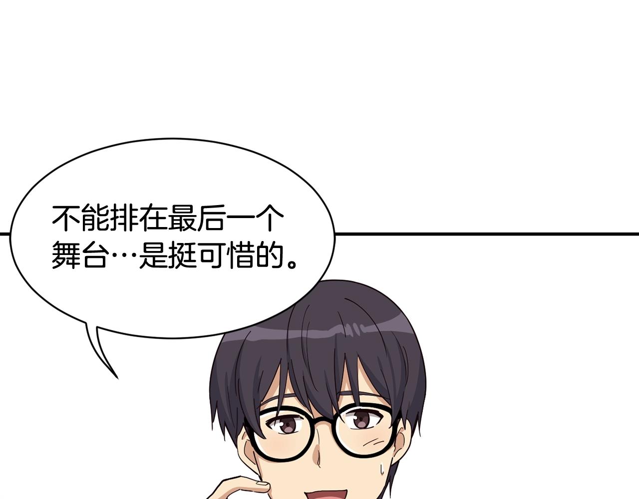 撿回一個異界女團 - 第20話 上線倒計時(3/4) - 8