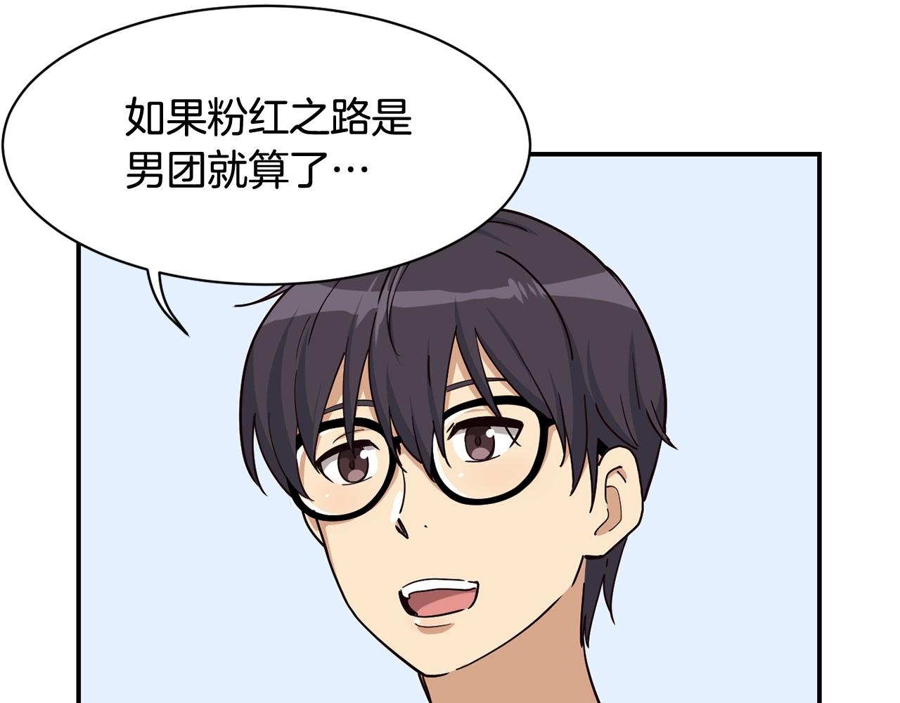 撿回一個異界女團 - 第20話 上線倒計時(3/4) - 3