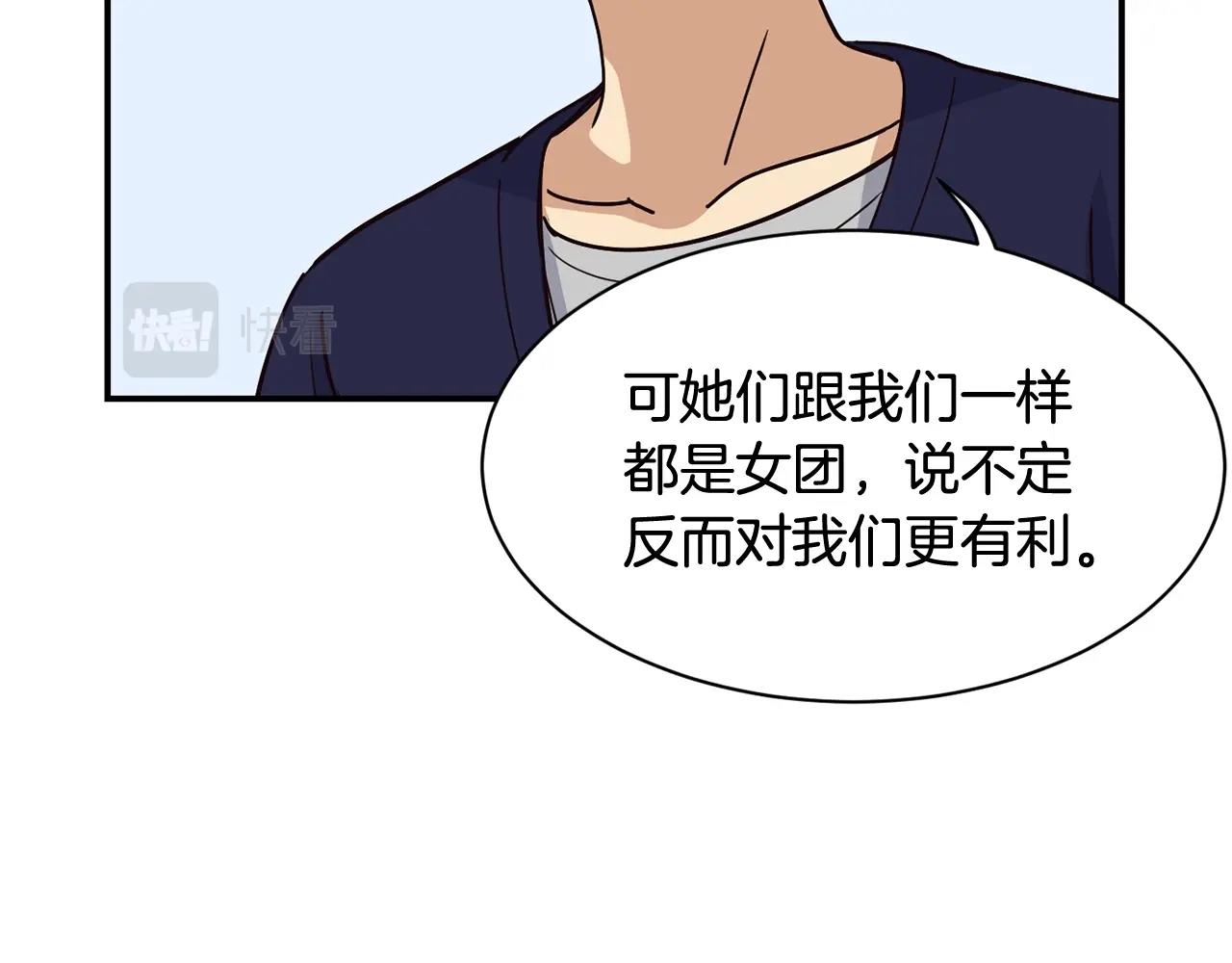 撿回一個異界女團 - 第20話 上線倒計時(3/4) - 4