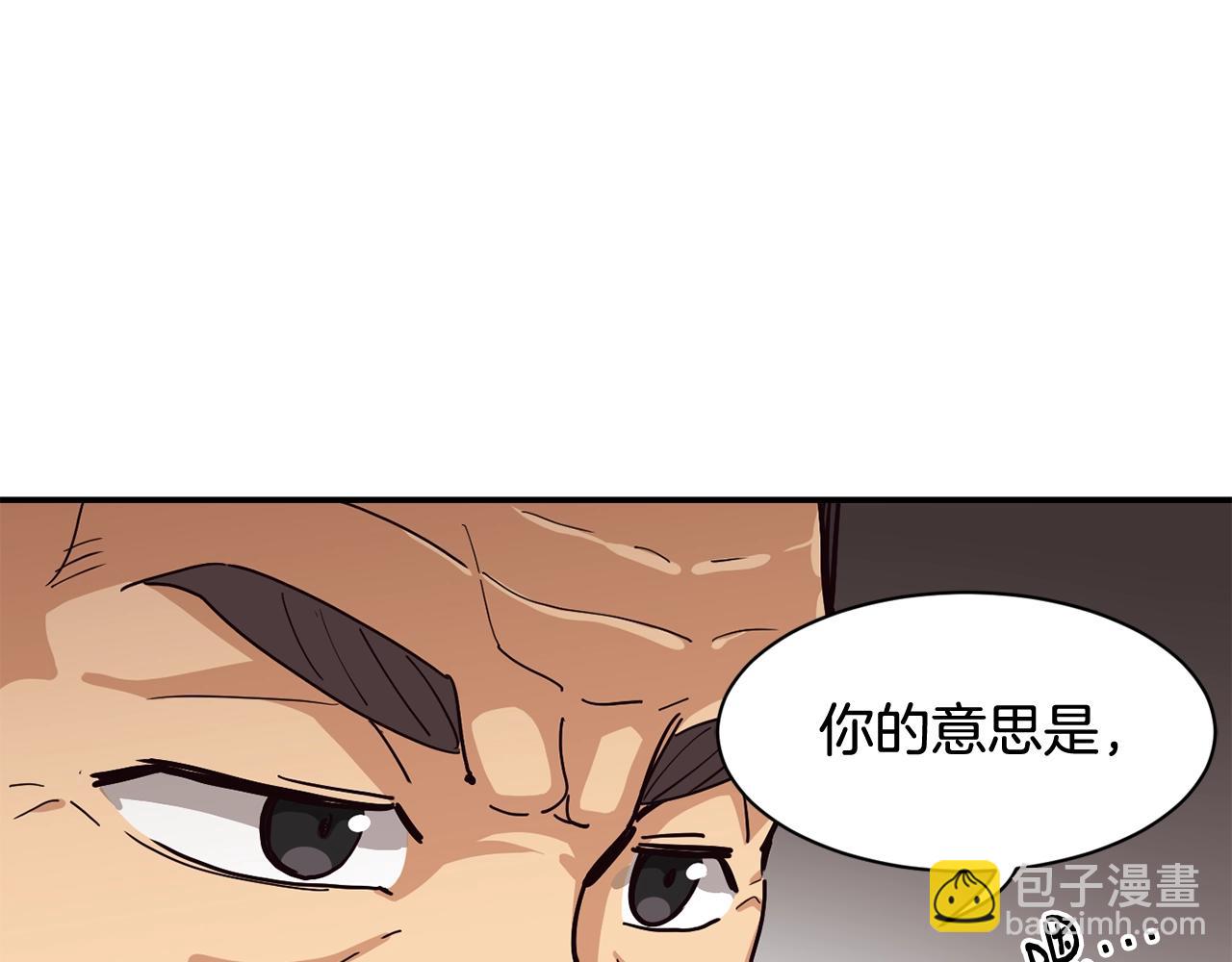 撿回一個異界女團 - 第20話 上線倒計時(3/4) - 5