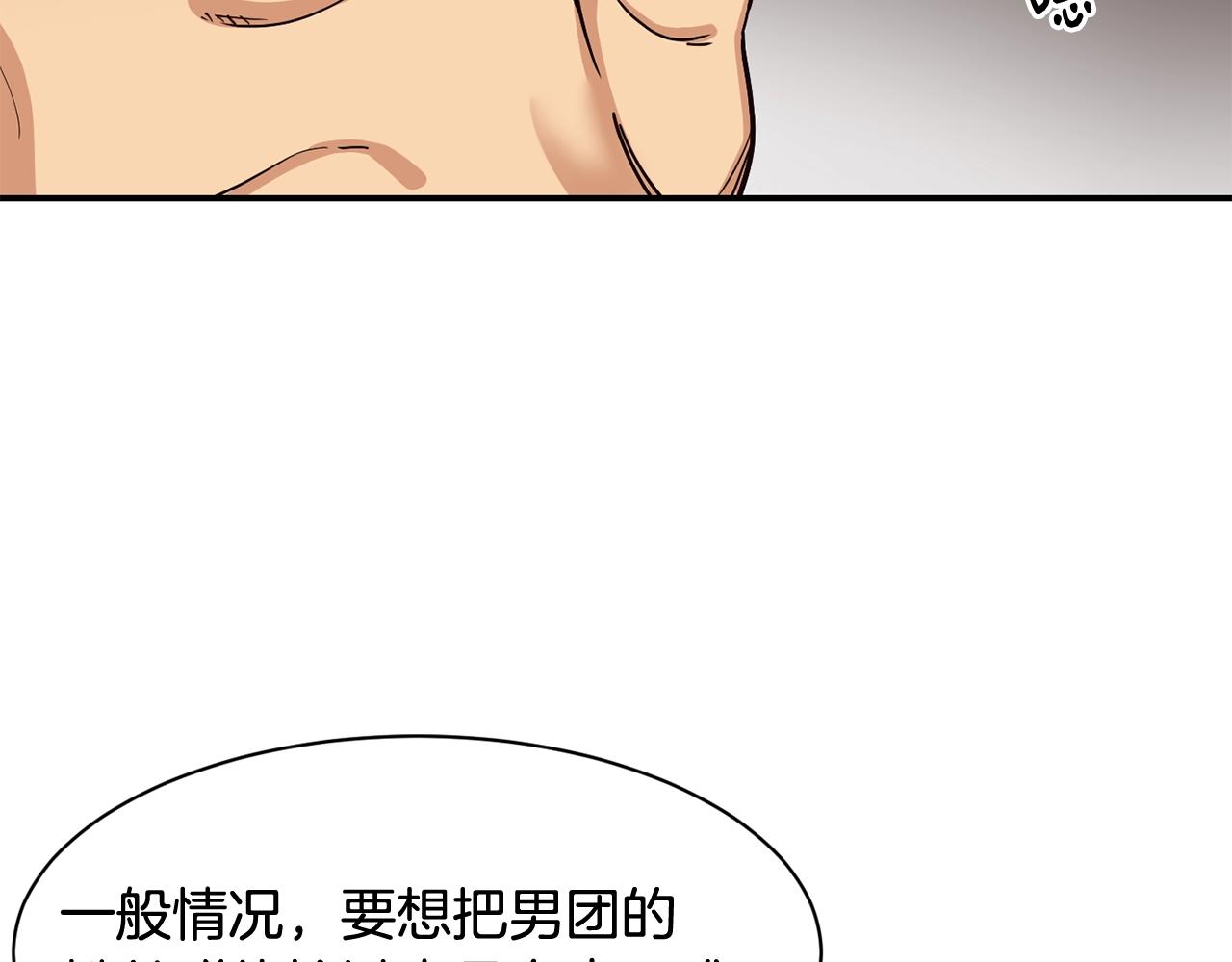 撿回一個異界女團 - 第20話 上線倒計時(3/4) - 6