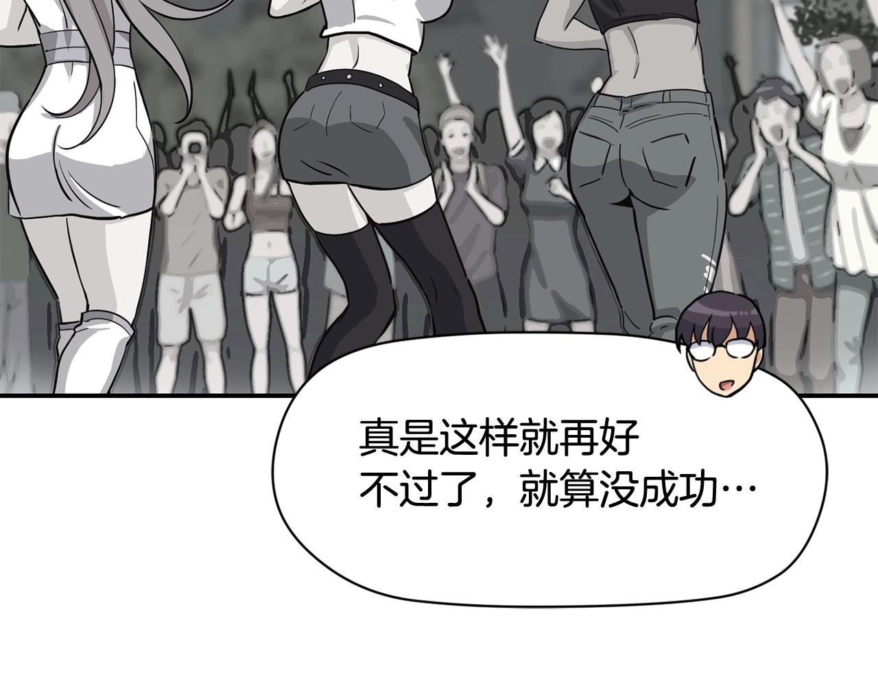 撿回一個異界女團 - 第20話 上線倒計時(3/4) - 8