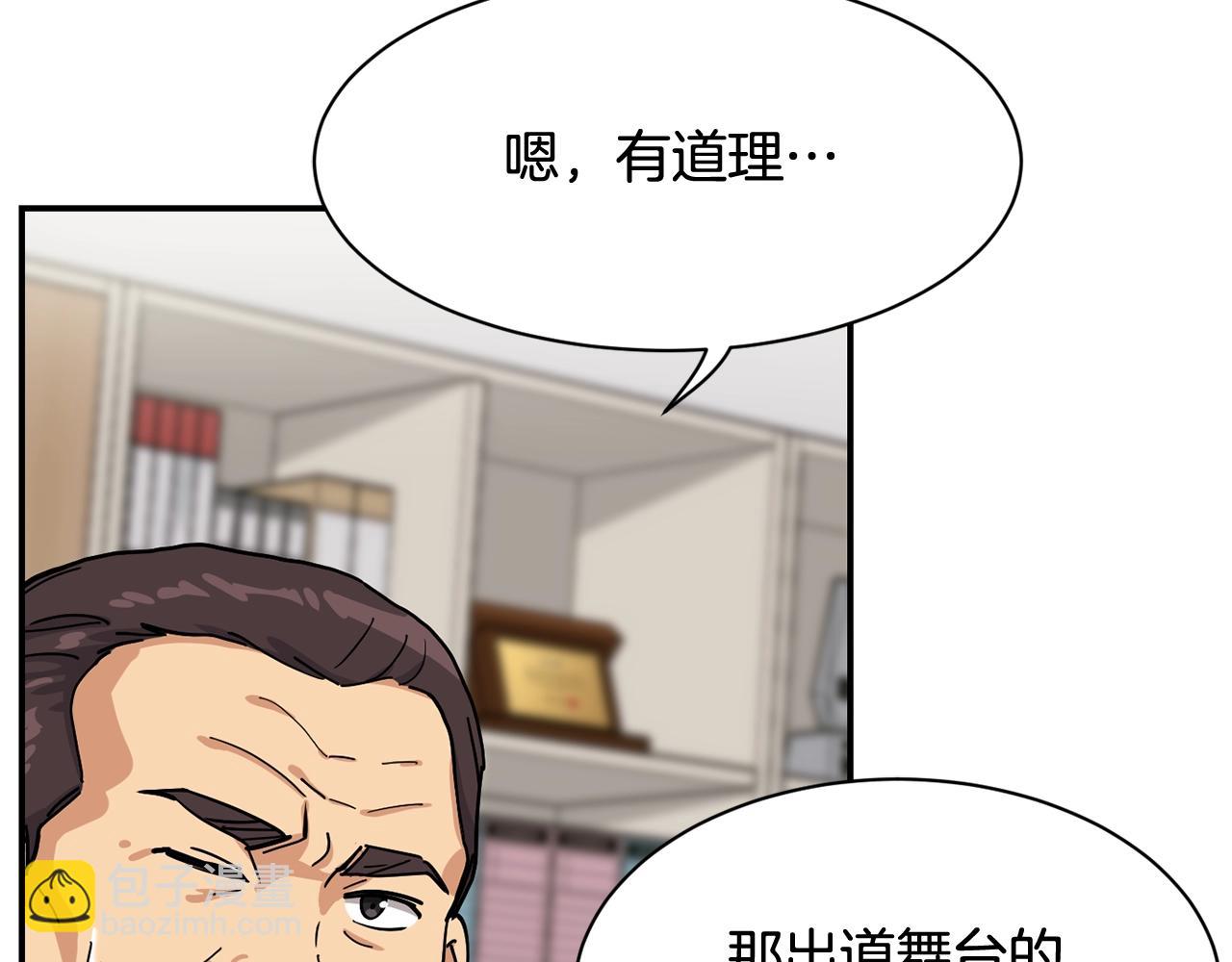 撿回一個異界女團 - 第20話 上線倒計時(3/4) - 4