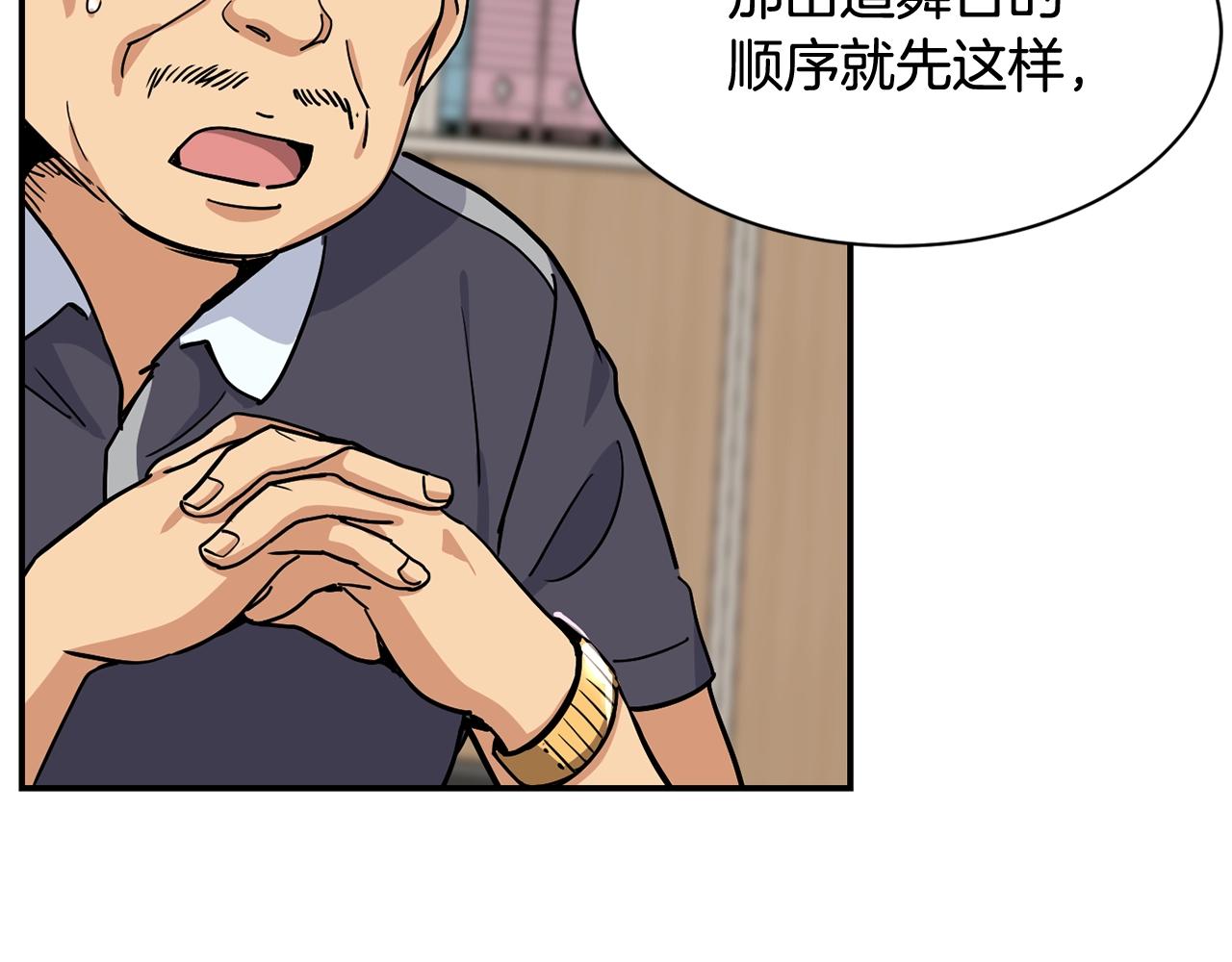 撿回一個異界女團 - 第20話 上線倒計時(3/4) - 5