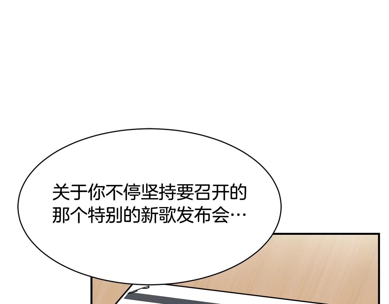 撿回一個異界女團 - 第20話 上線倒計時(3/4) - 6