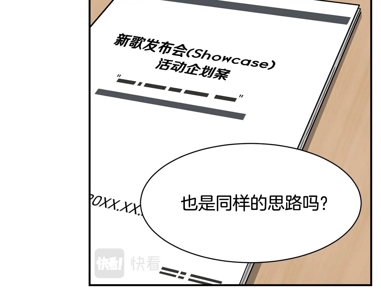 撿回一個異界女團 - 第20話 上線倒計時(3/4) - 7