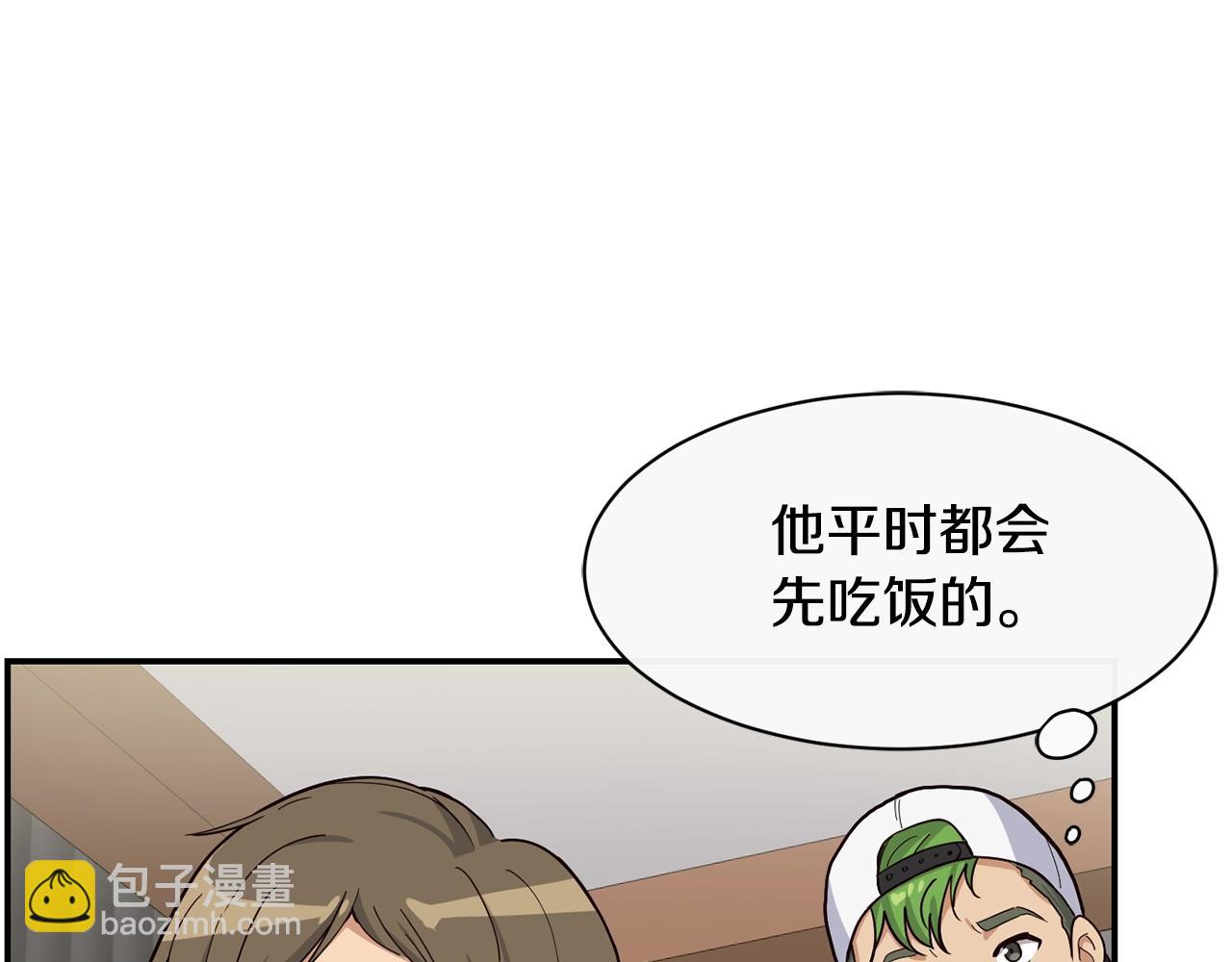 撿回一個異界女團 - 第20話 上線倒計時(1/4) - 4