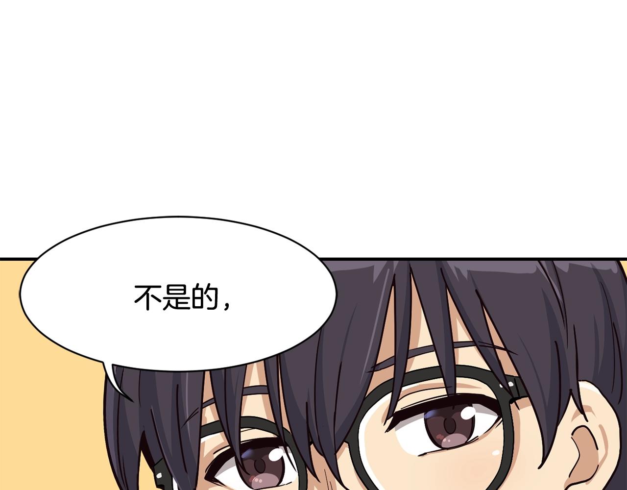 撿回一個異界女團 - 第20話 上線倒計時(3/4) - 1