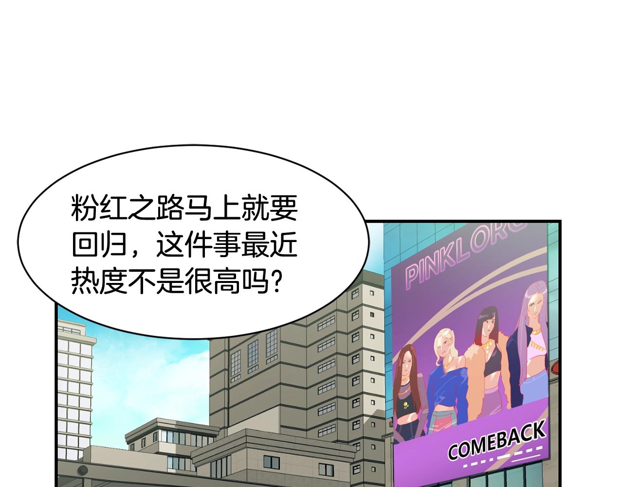 撿回一個異界女團 - 第20話 上線倒計時(3/4) - 3