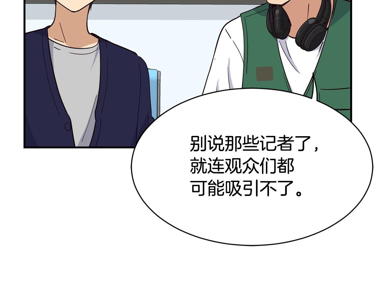 撿回一個異界女團 - 第20話 上線倒計時(3/4) - 1