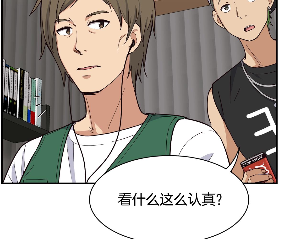 撿回一個異界女團 - 第20話 上線倒計時(1/4) - 5