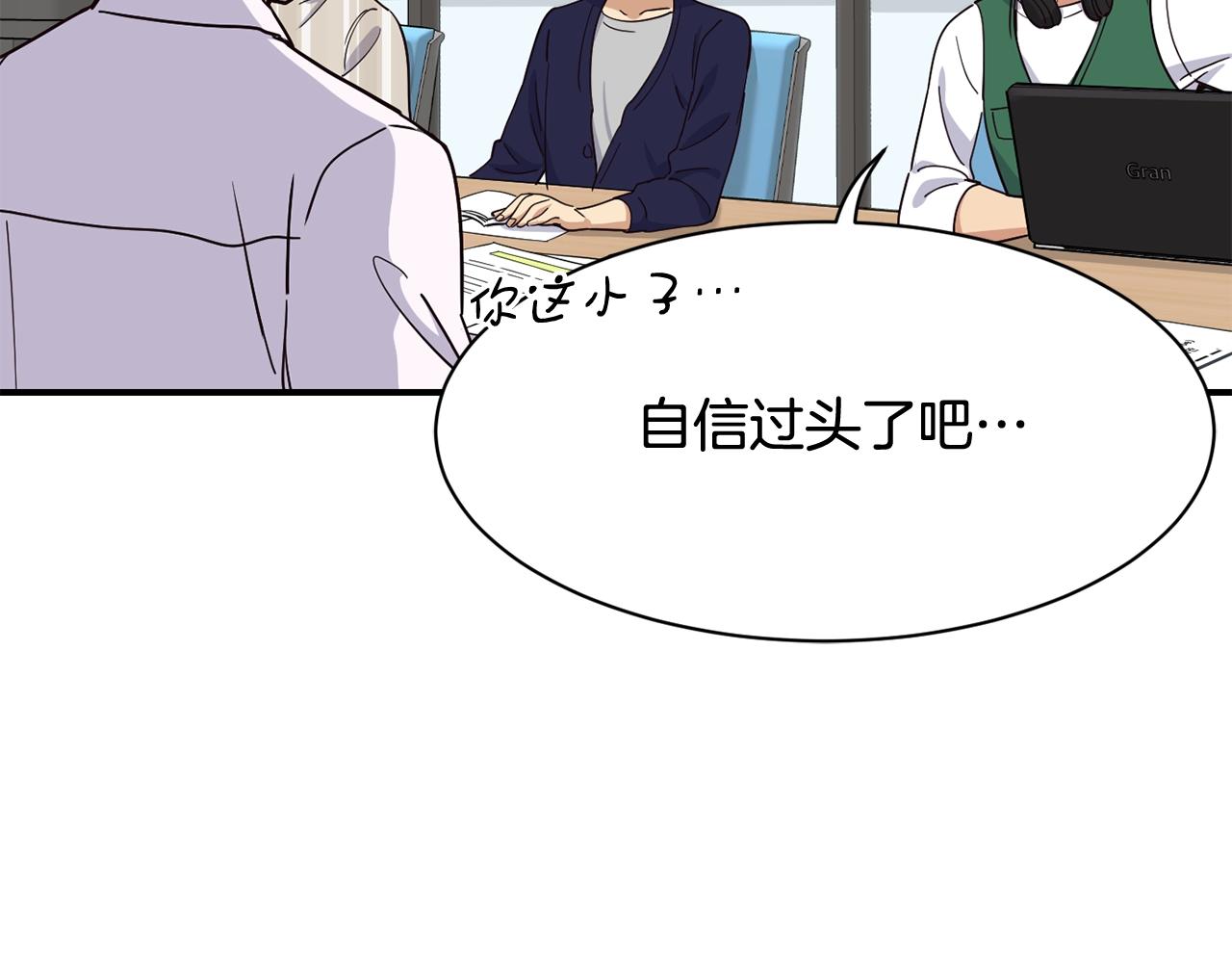 撿回一個異界女團 - 第20話 上線倒計時(3/4) - 3