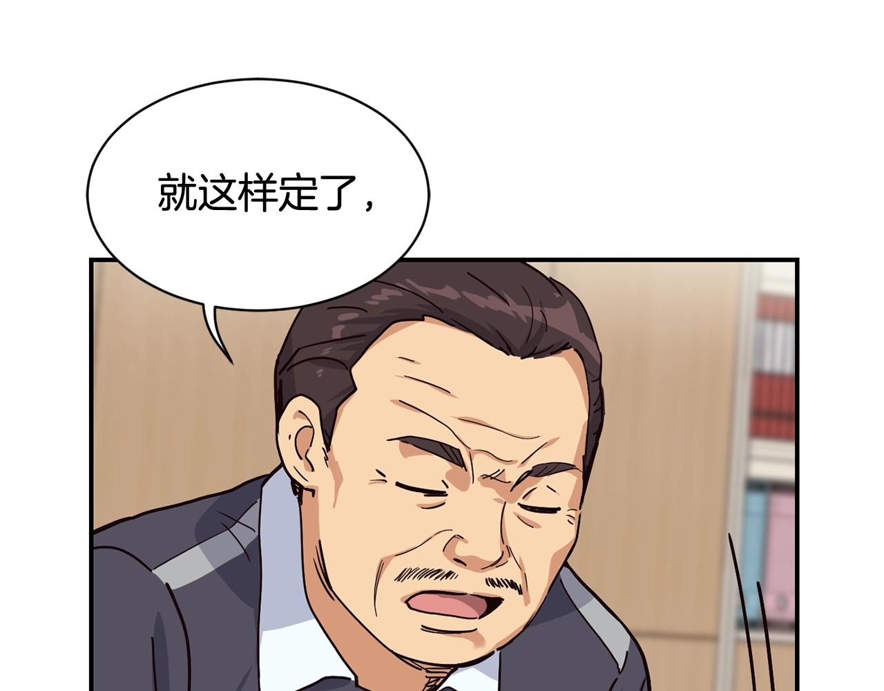 撿回一個異界女團 - 第20話 上線倒計時(3/4) - 4