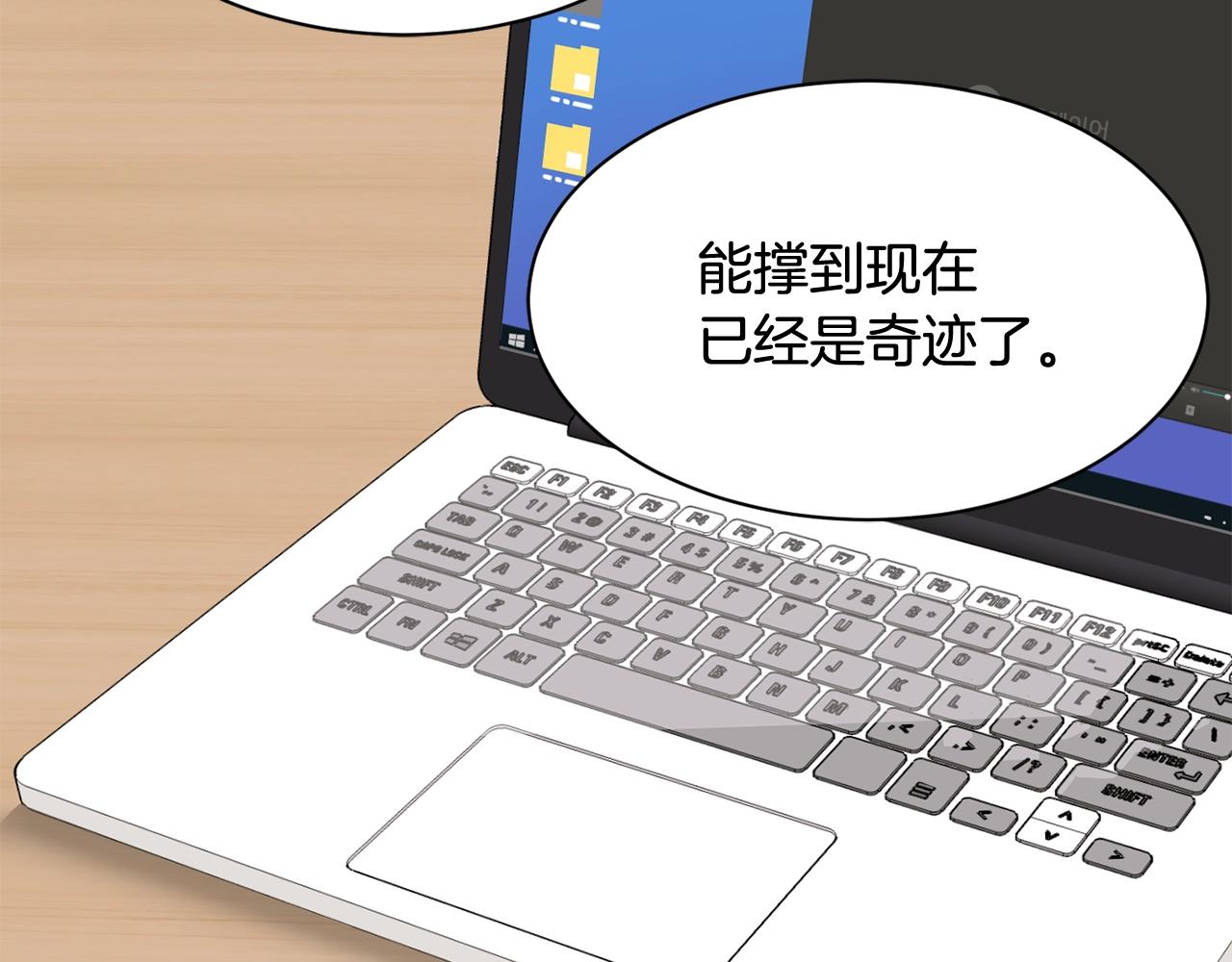 撿回一個異界女團 - 第20話 上線倒計時(3/4) - 7