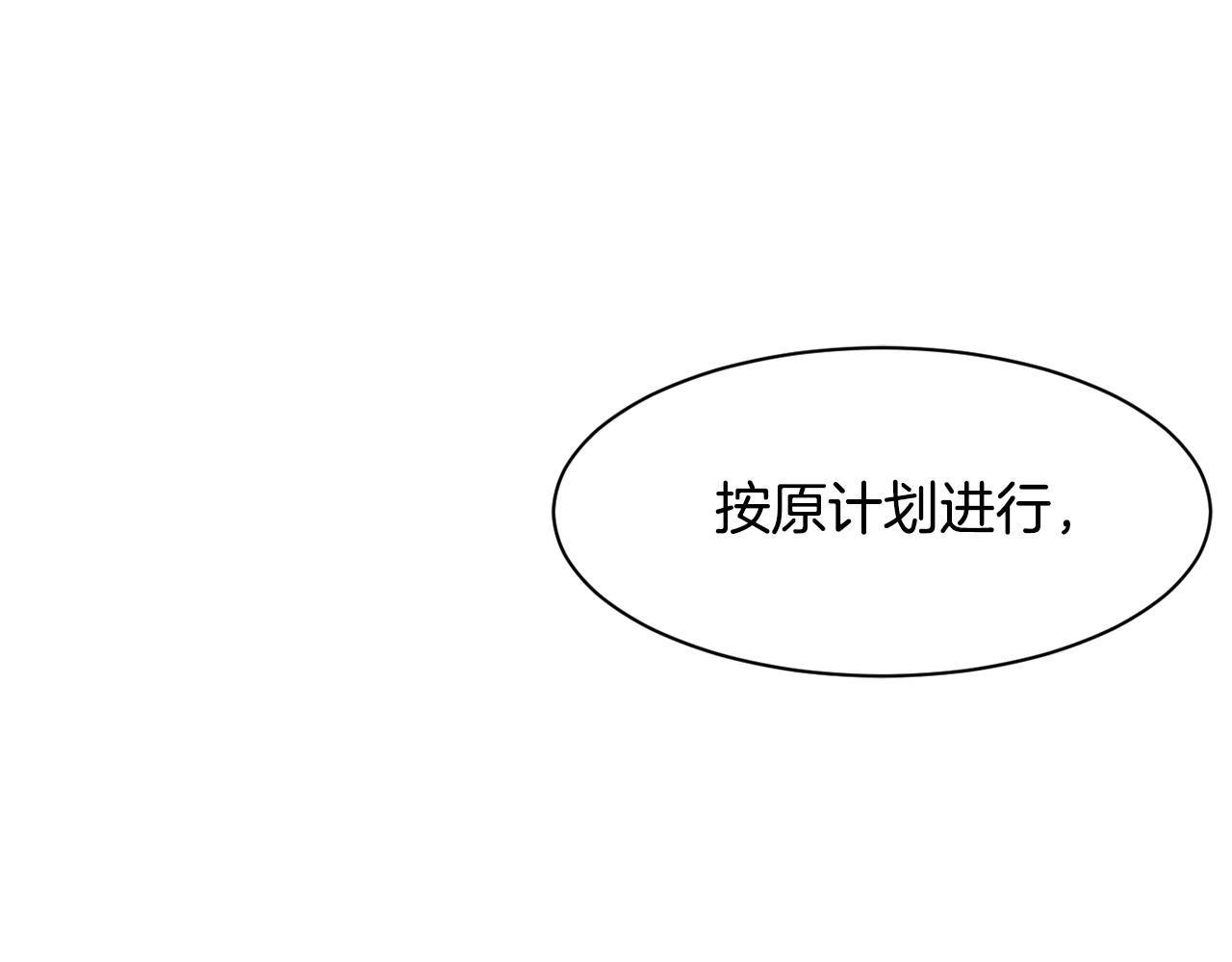 撿回一個異界女團 - 第20話 上線倒計時(3/4) - 3