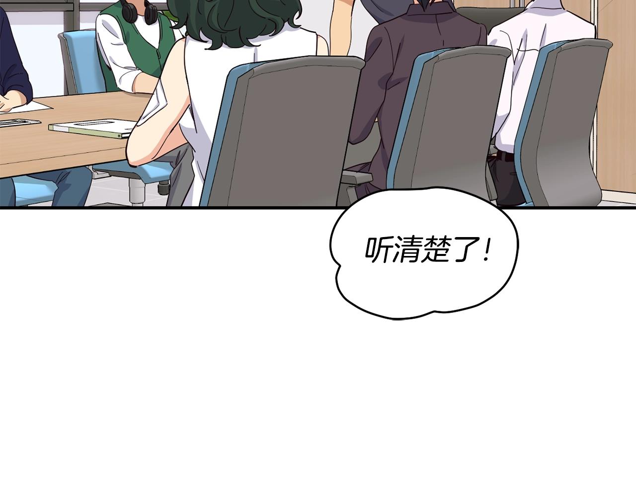 撿回一個異界女團 - 第20話 上線倒計時(3/4) - 5