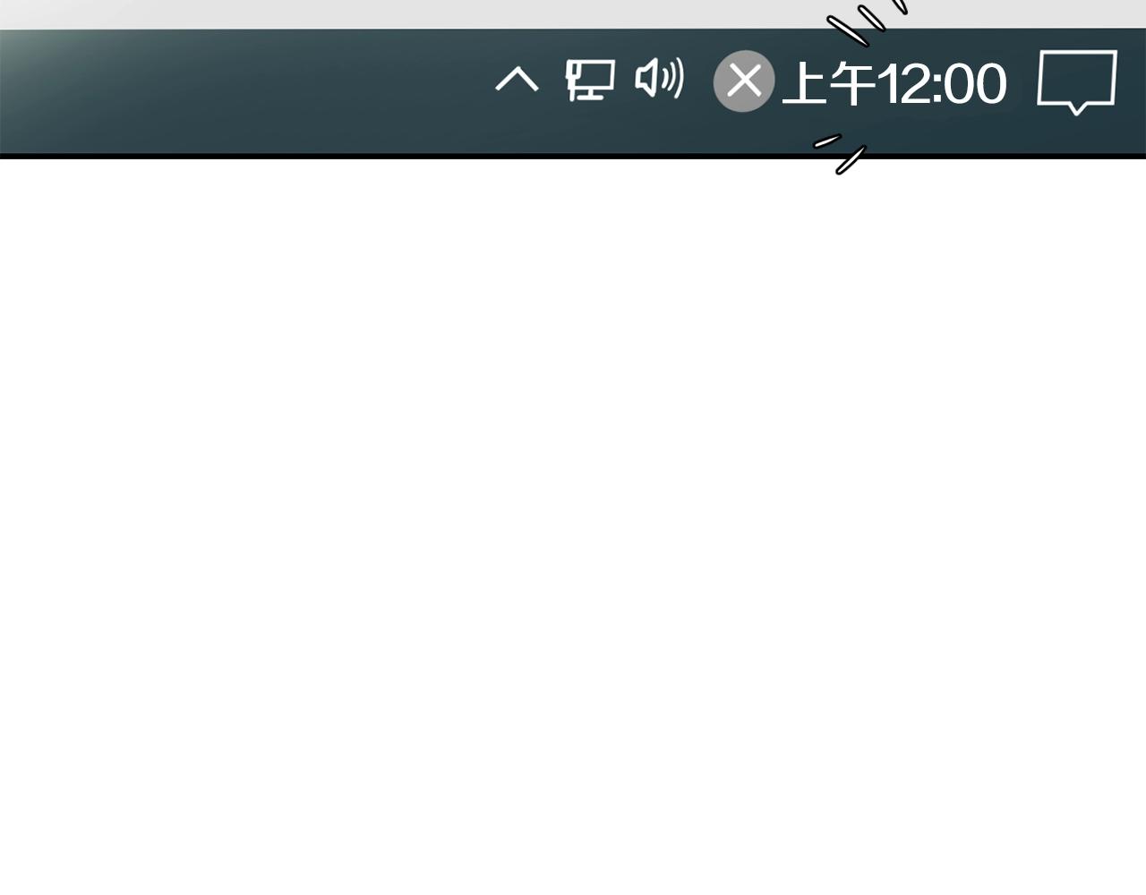 撿回一個異界女團 - 第20話 上線倒計時(4/4) - 2