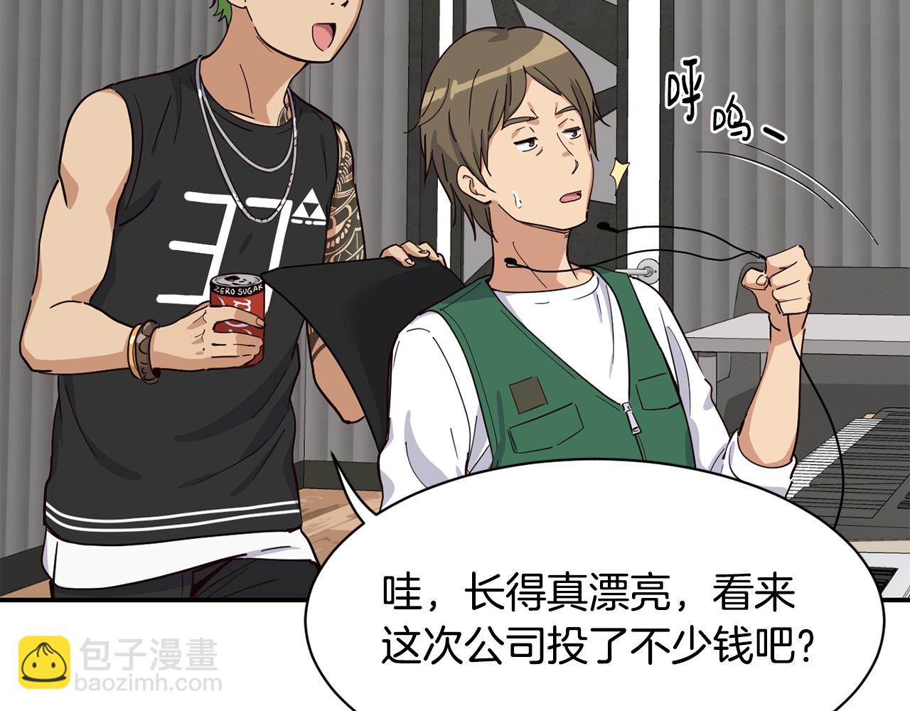 撿回一個異界女團 - 第20話 上線倒計時(1/4) - 8