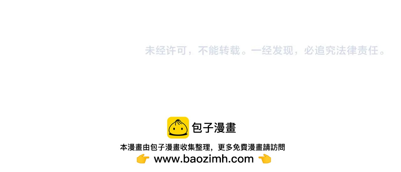 撿回一個異界女團 - 第20話 上線倒計時(4/4) - 2