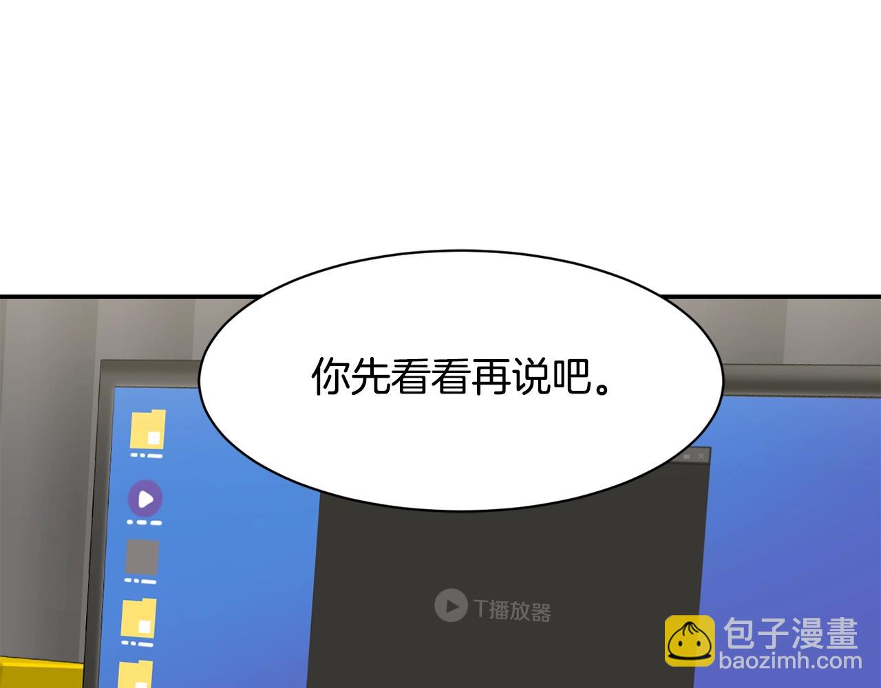 撿回一個異界女團 - 第20話 上線倒計時(1/4) - 6