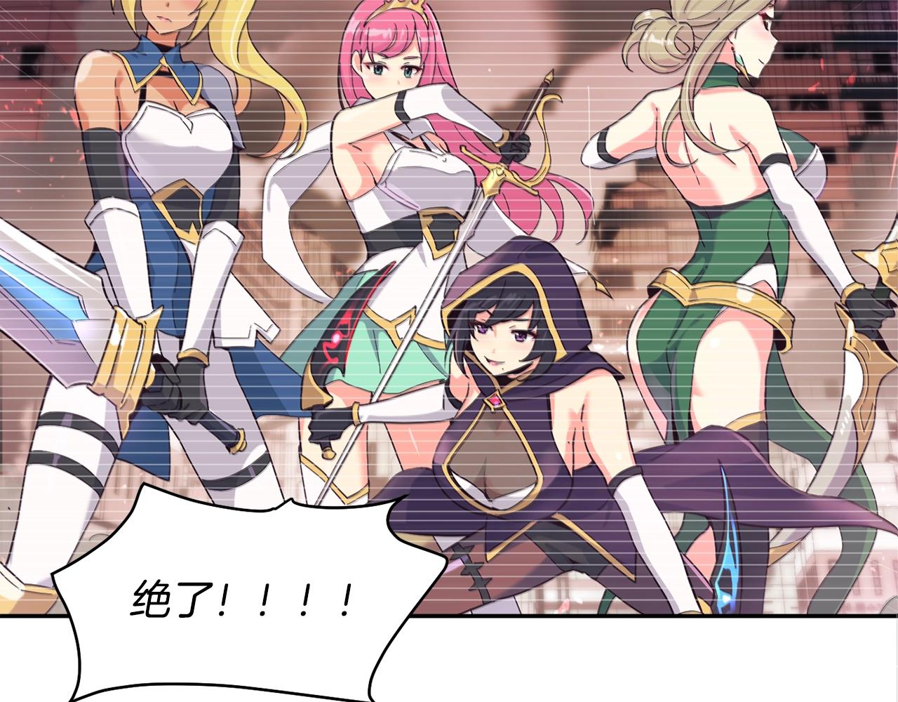 撿回一個異界女團 - 第20話 上線倒計時(1/4) - 2